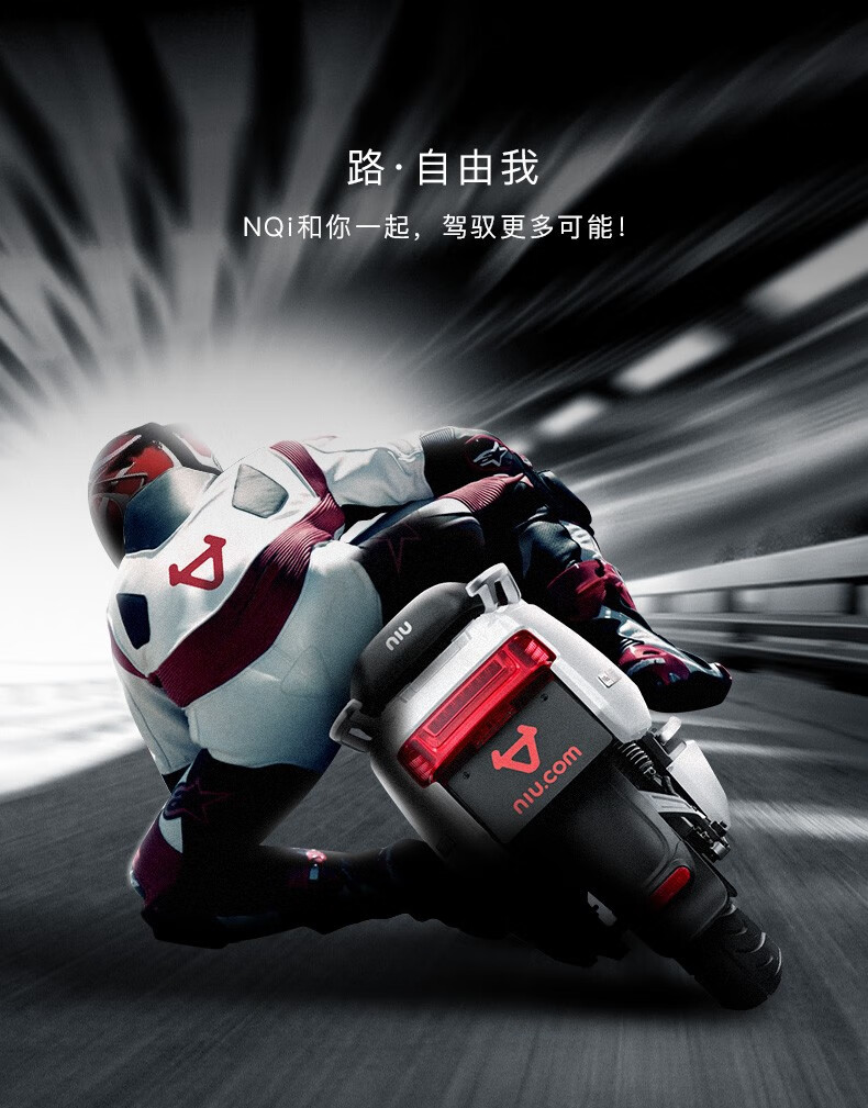 小牛电动小牛电动车nqi青春版智能锂电电动两轮轻便摩托车踏板车成人