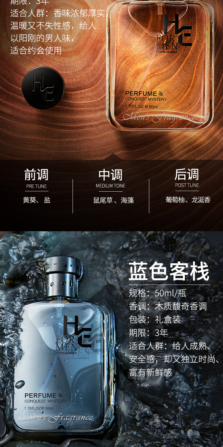 赫恩男士香水持久淡香自然清新古龙水男人味吸引异性礼物蓝色客栈灰色