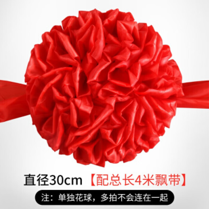 大红花球新车交车剪彩花球红绸布结婚绣球开业揭牌颁奖表彰大红花白色