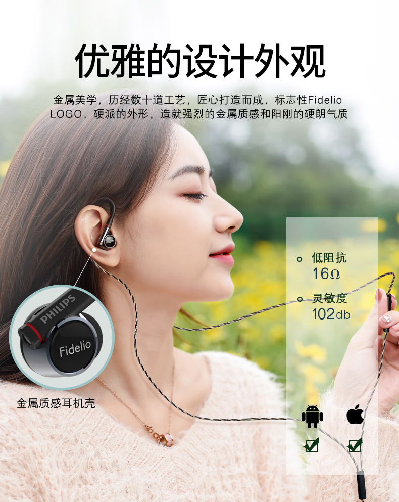 飞利浦(philips) s3fidelio专业发烧hifi圈铁结合高解析音乐耳机 黑色