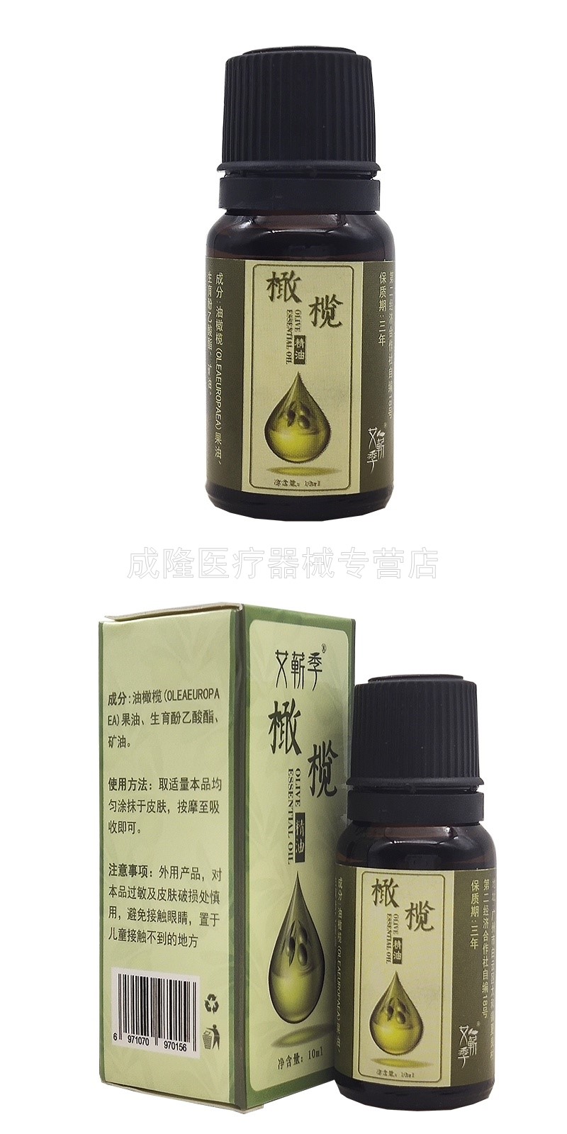 京选优品艾蕲季玫瑰艾草精油刮痧油舒缓通经络橄榄老姜油按摩推背香薰