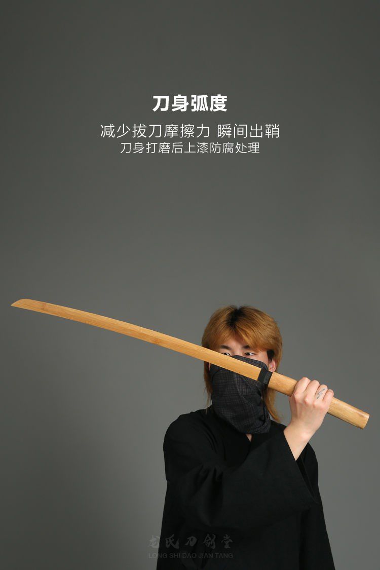 60竹刀带鞘木刃木刀居合刃收刀拔刀斩道具木剑武