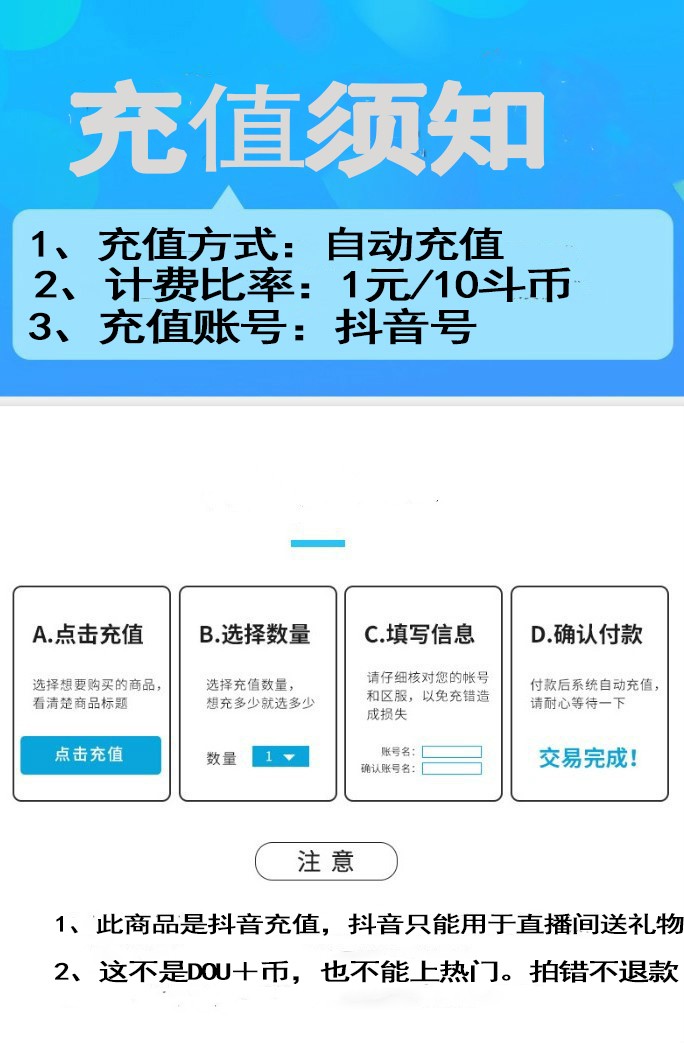 音币700个 抖音短视频 抖币抖音币700个抖币充值 填写抖音号 自动充值