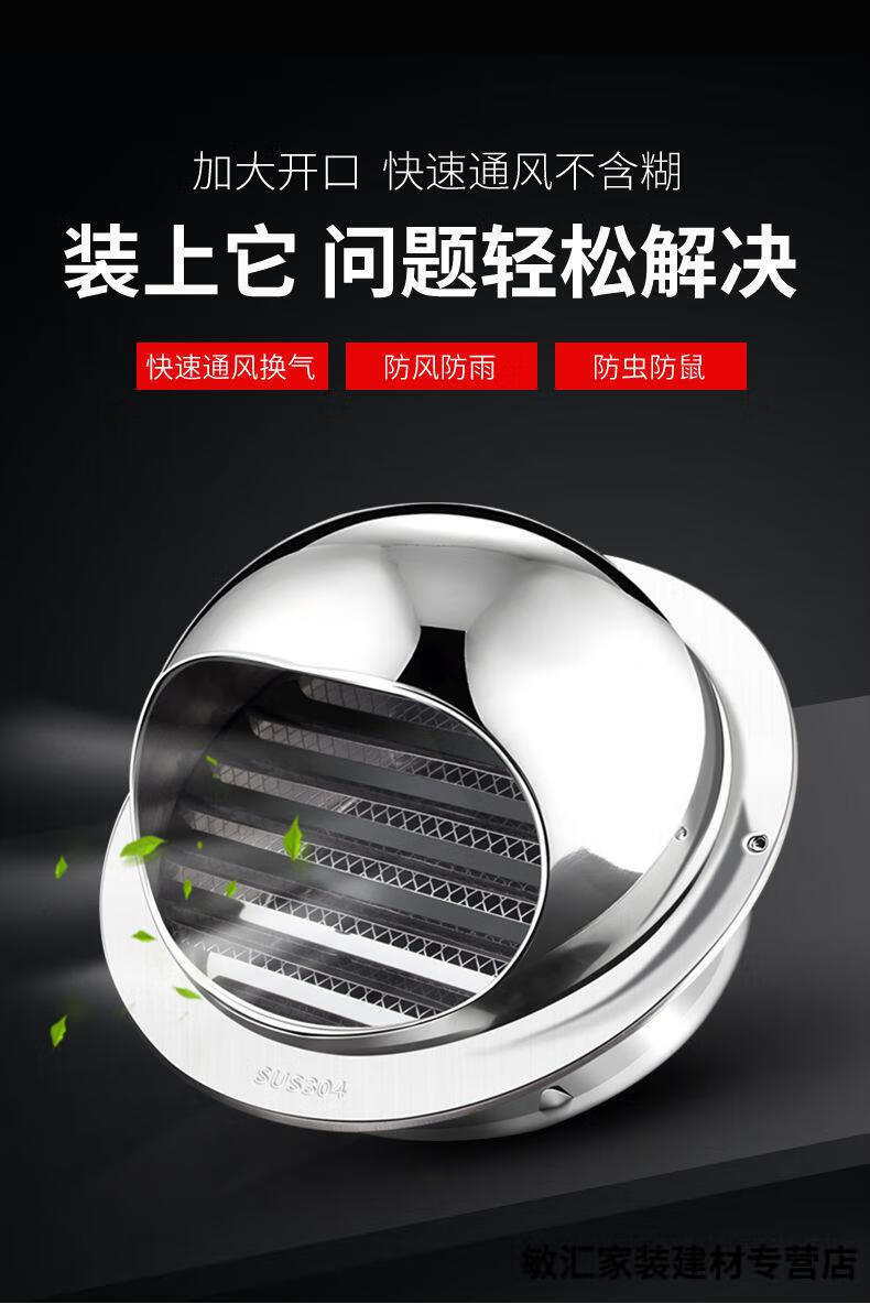 卫生间排气管防鸟罩110304不锈钢风帽排风出风口油烟机外墙通风口厨房
