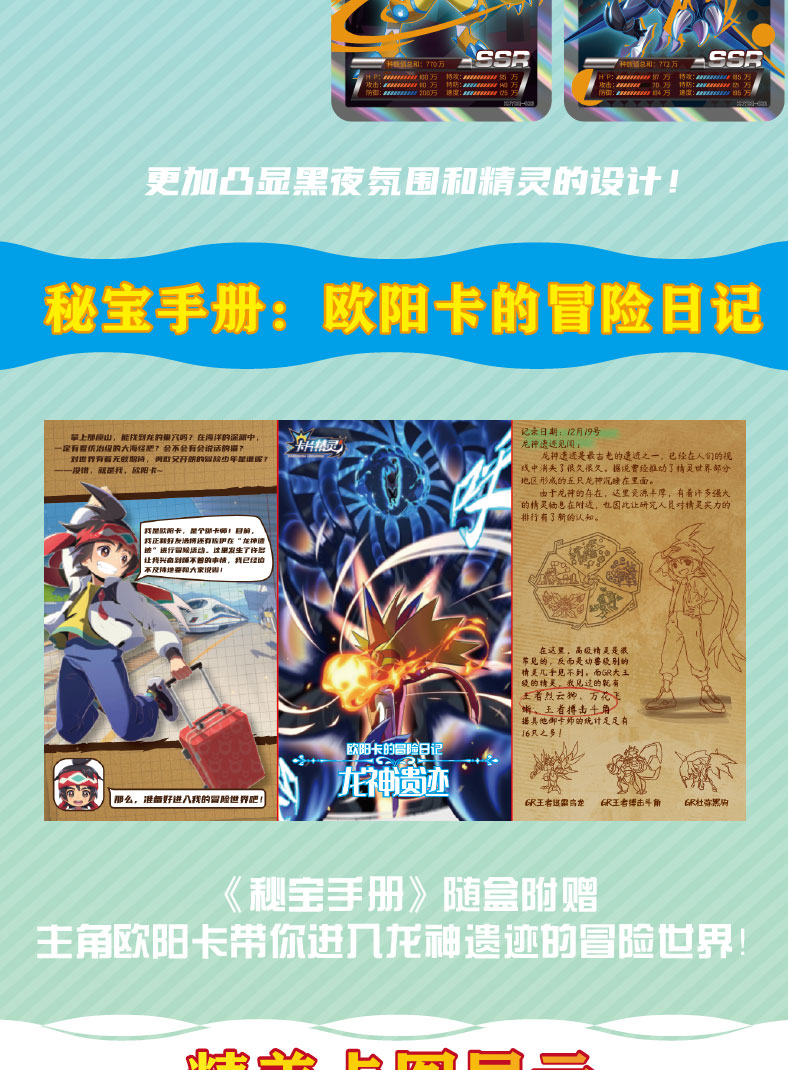 口袋精灵异闪星光版卡片五行龙神异能幻兽神奇gr卡牌 闪光版【整盒】