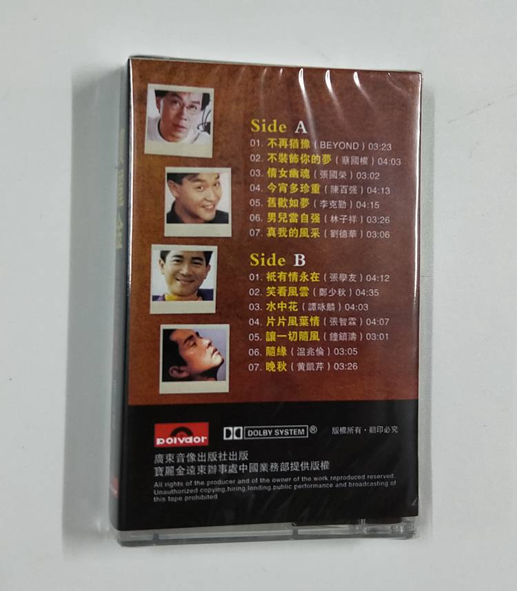 合辑经典国语老歌粤语老歌磁带随身听磁带贝乐星辉 滚石30周年3【图片