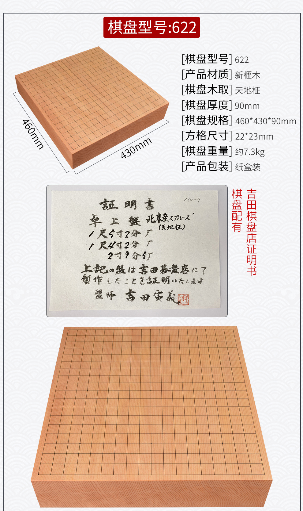 御圣新榧木围棋盘实木90mm厚日式碁盘成人标准日本进口621623香花梨棋