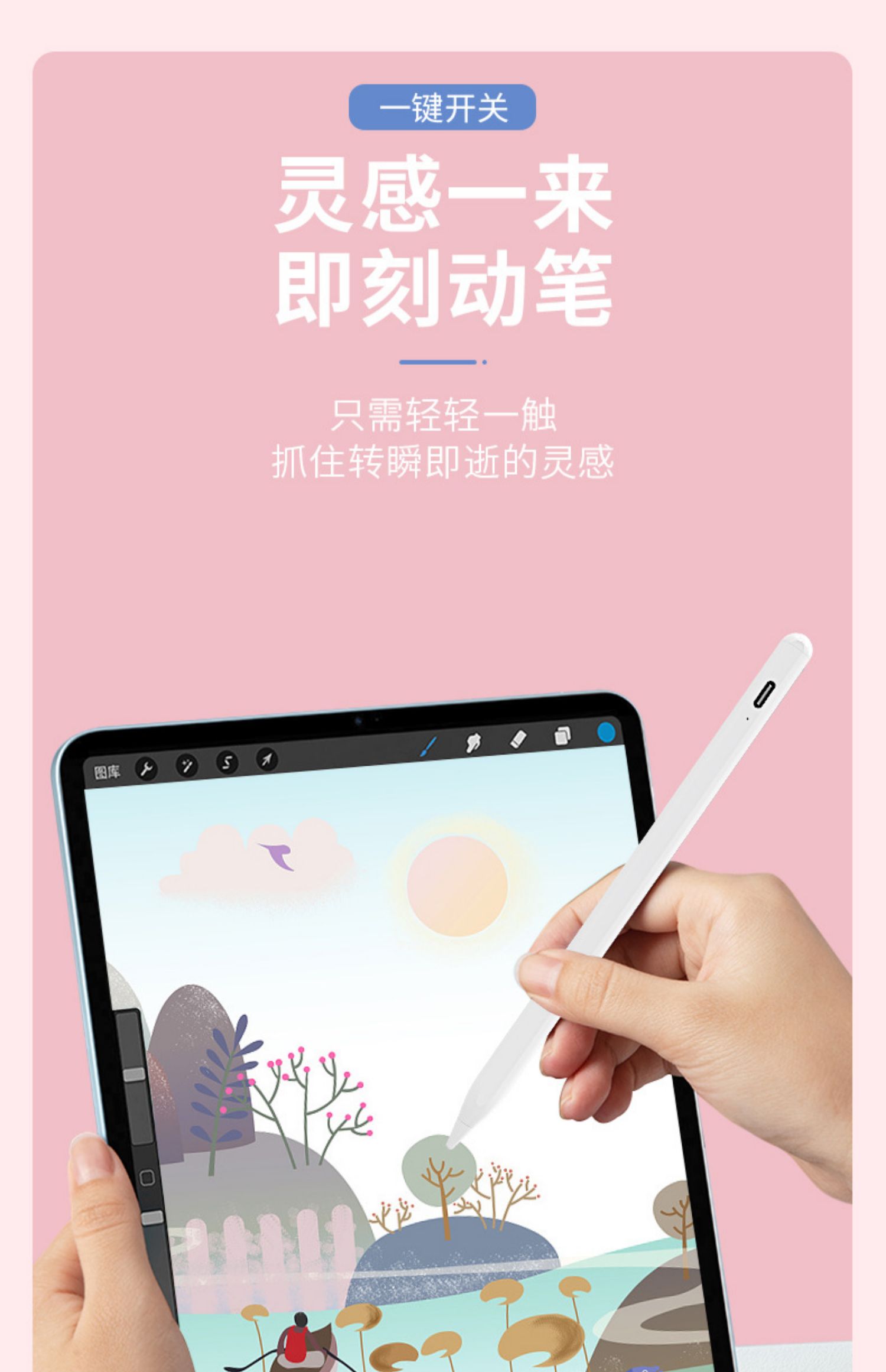 听为 电容笔适用华为matebook14笔记本电脑触屏matepad10.8平板pad10.