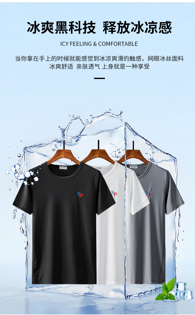 2021夏季超薄短袖t恤男士透气镂空网眼上衣服学生打底速干衫 白色 m