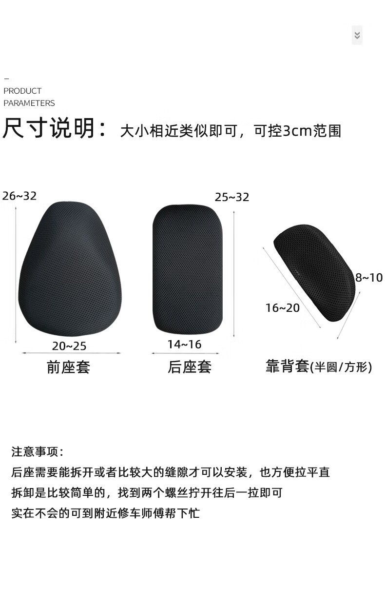电动车坐套坐垫套电瓶车防水座垫保护罩雅迪爱玛小刀新日哈啰 三件套