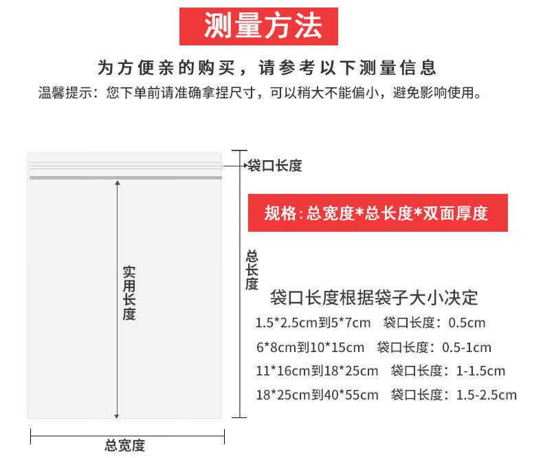 自封袋密封袋封口袋食品袋塑封包装袋透明小号加厚批发分装袋大号13号