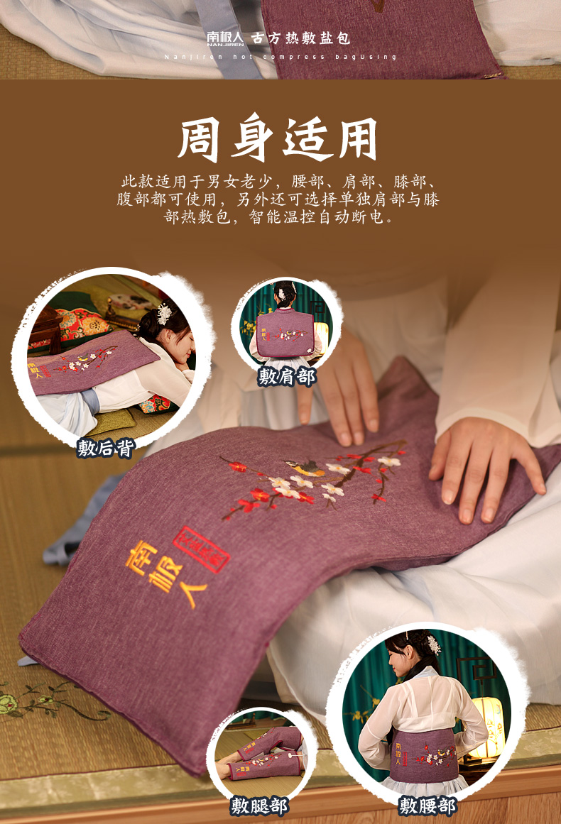 南极人盐袋海盐粗盐热敷包电加热家用暖宫腰部电热理疗袋子艾灸包念紫