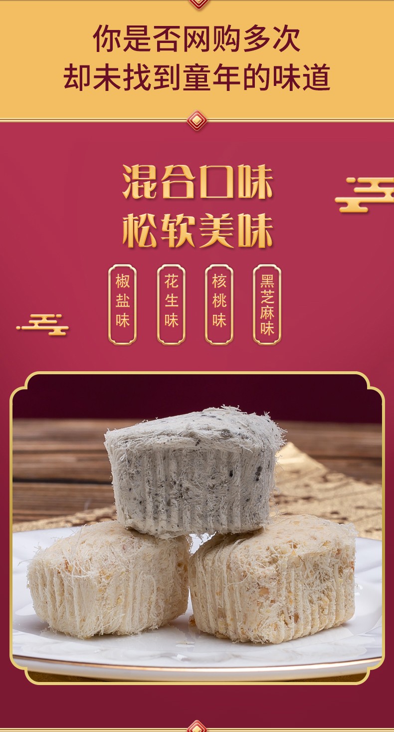 新疆特产龙须酥168g新疆特产独立包装传统手工糕点心 168g独立包装