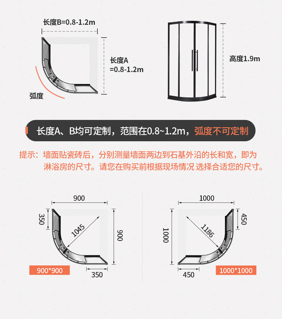 弧形淋浴房安装图解图片