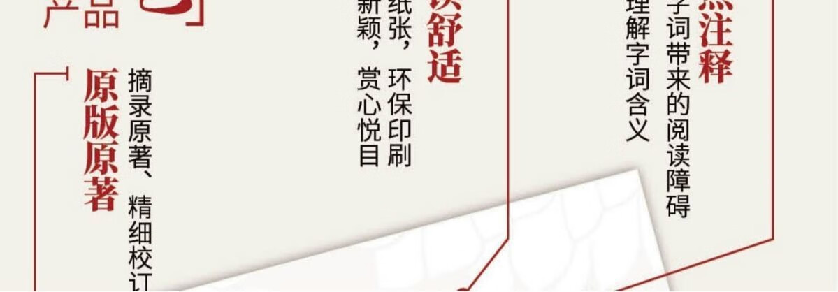 【严选】周易易经国学一本通64卦详解一本通国学易经全书注释风水大全书带注释款插图精美 易经国学一本通详情图片5