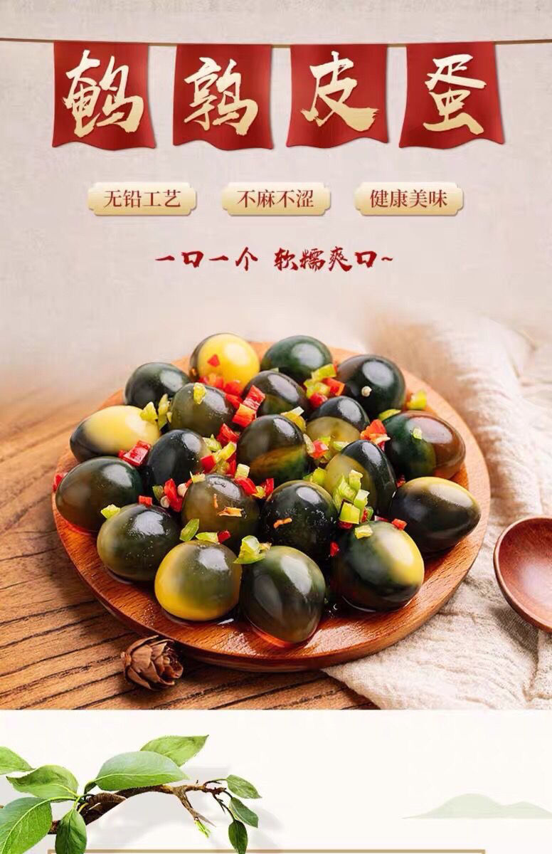 60枚鹌鹑蛋鹌鹑皮蛋无铅工艺松花小变蛋溏心蛋皮蛋鹌鹑小鸟皮蛋120枚