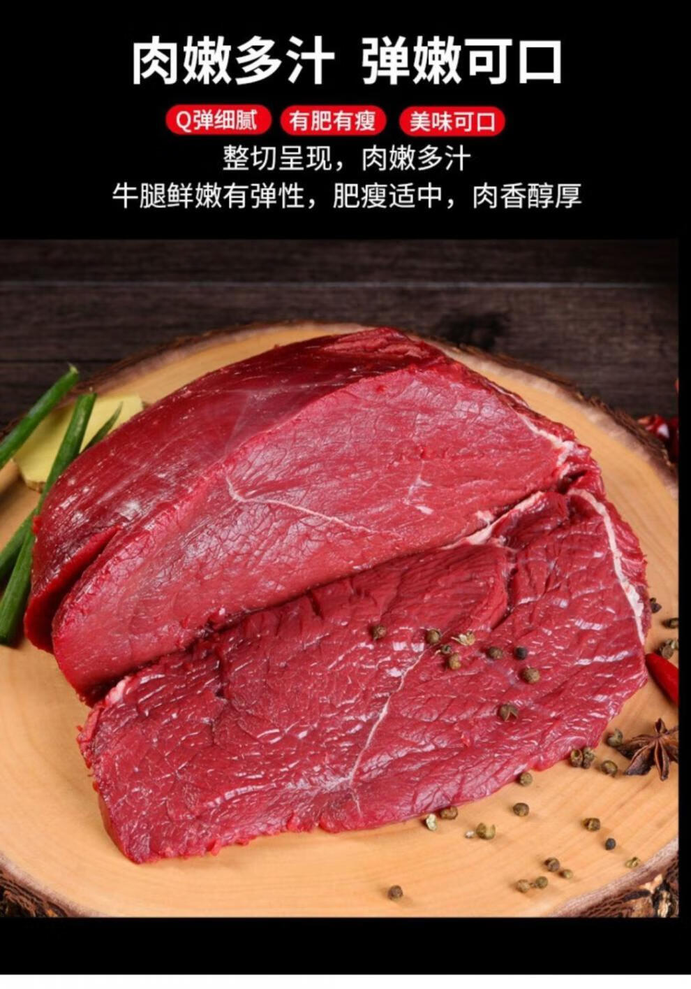 牛肉新鲜现杀国产原切牛腿肉牛肉火锅食材生牛肉批发牛肉生肉b款农家