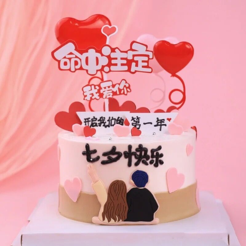 乐食锦生日蛋糕网红创意送老公老婆定制男友女友情侣告白订婚全国同城