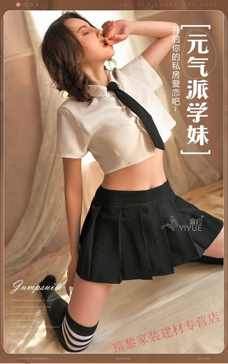 宜約情趣內衣純欲風jk制服學院風學生裝角色扮演火辣套裝8408 電競