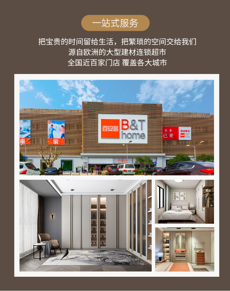 百安居衣柜定制合同款 全屋定制卧室整体大衣柜定制卧室衣帽间 客厅