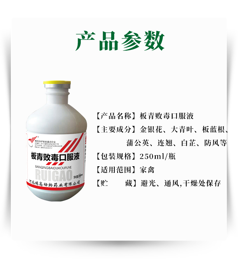 绿健板青败毒口服液兽药鸡滑液囊支原体小鹅痛风药关节肿胀整箱48瓶