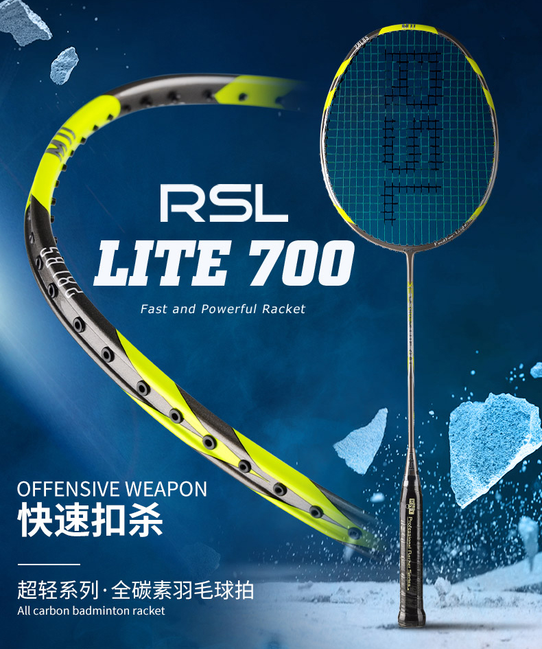 亚狮龙rsl全碳素超轻羽毛球拍 比赛训练球拍攻防单拍 m11-vr1-奥仕云