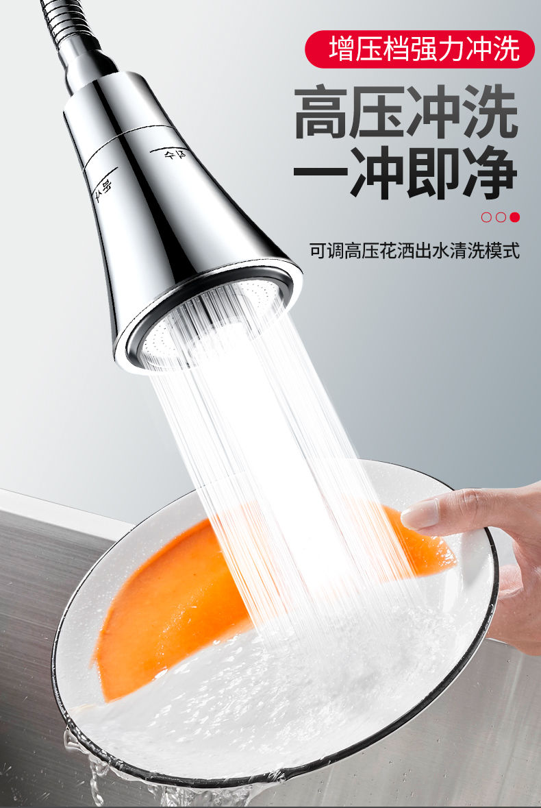 京弗洗菜盆水龙头防溅头接头可旋转厨房水嘴增压喷头花洒万向洗碗韩式