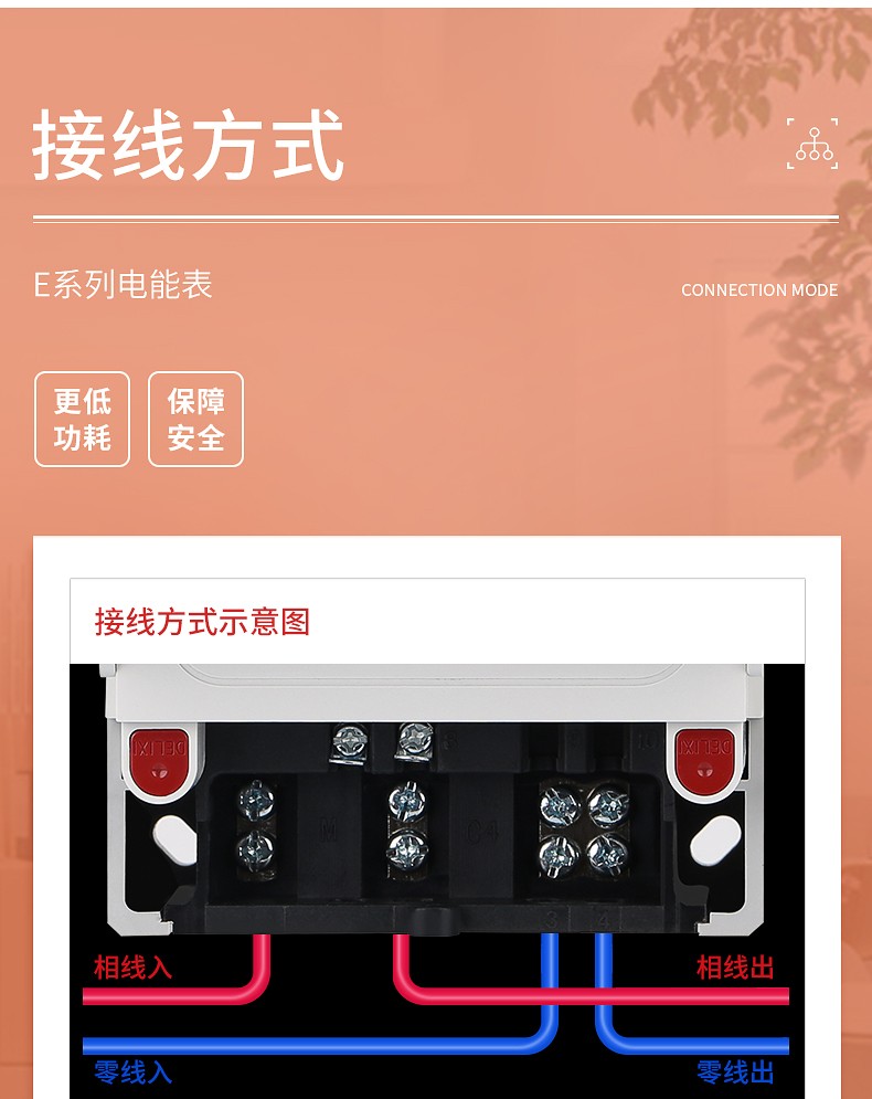 德力西电气家用单相三相智能高精度出租房屋电表火表电子式220v电能度