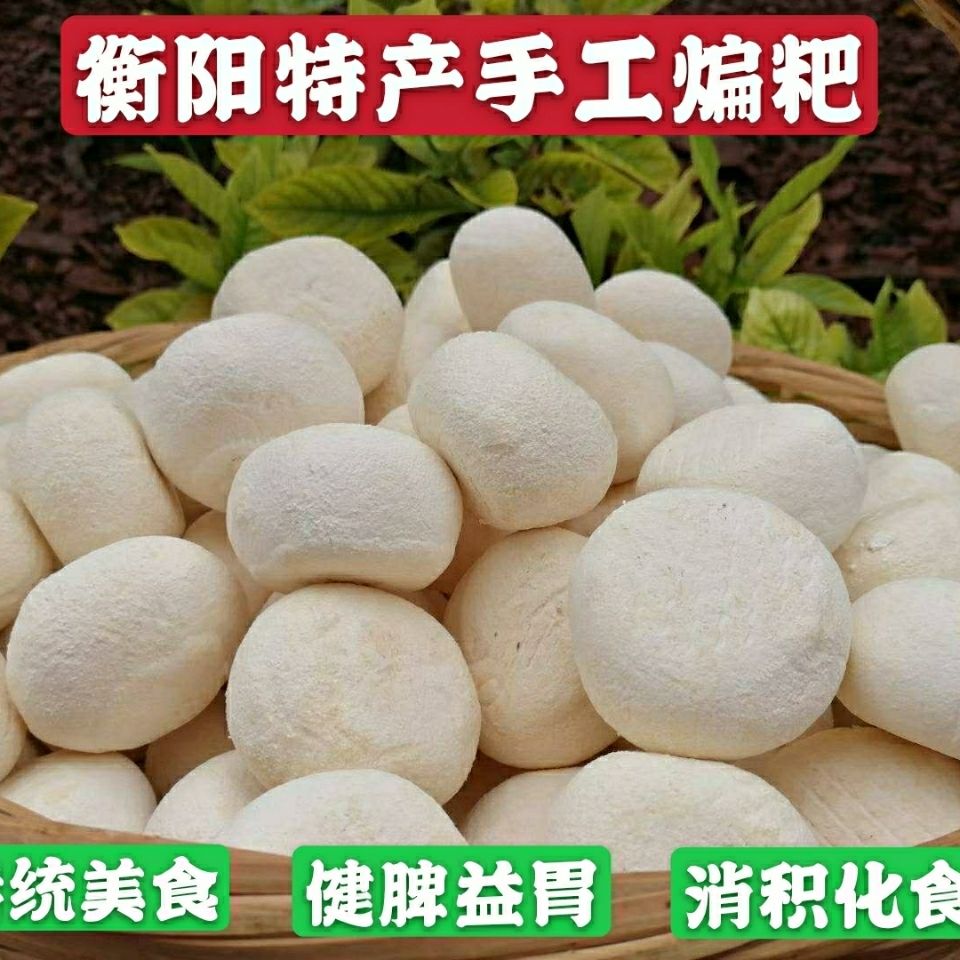 湖南衡阳土特产糄粑草糄粑农家纯手工自制全干饼粑500克2000g