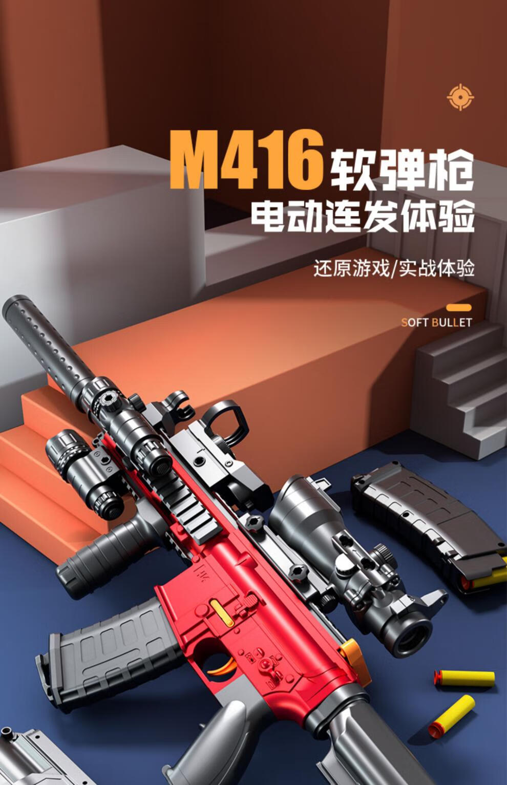 迪士尼儿童电动m416软弹c玩具真人吃鸡套装冲锋男孩装备枪玩具s 迷彩