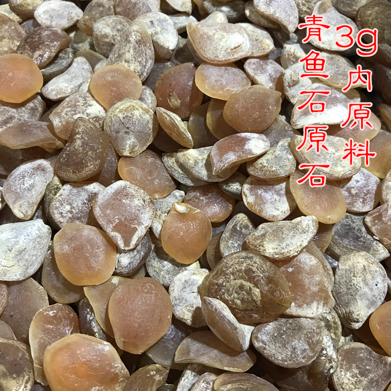 青鱼石 鱼惊石乌青鱼惊喉骨 把件石头吊坠手链饰品原料 3