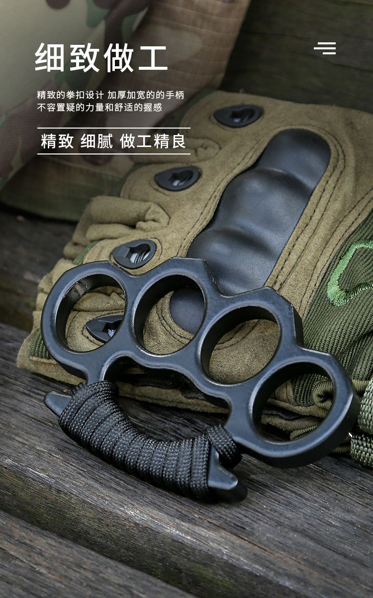 指虎 户外防身工具拳扣指扣破窗器应急防狼户外四指防身自卫手撑子
