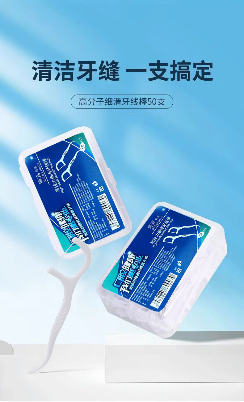 经典牙线棒 家庭装家用牙签一次牙线一次性四盒200支性牙线 四盒200支详情图片1