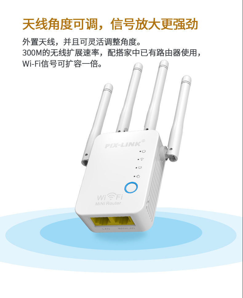 tplinkwifi信號增強器可通用醉米路由器放大器家用網絡擴大器擴展器wf