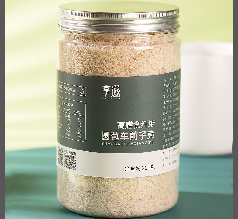 伟博洋车前壳子粉车前子壳粉麻薯膳食纤维圆苞洋车前子壳粉200克圆苞