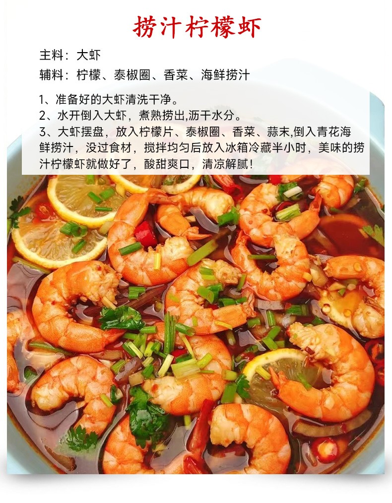 青花海鲜捞汁小海鲜调料汁凉拌菜调料柠檬鸡爪生腌捞汁什锦1l/瓶 赠品