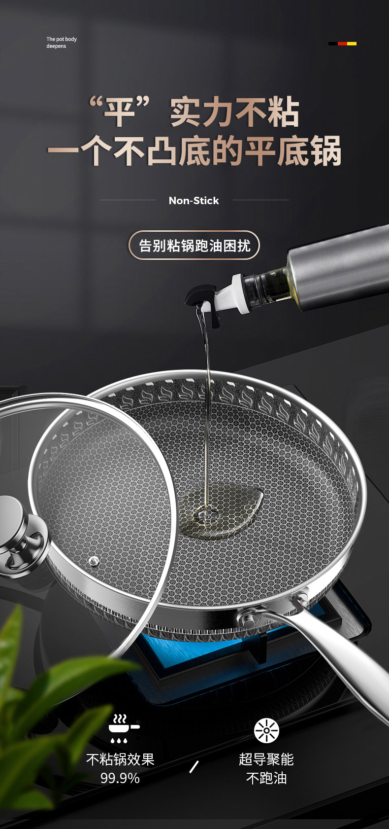 昂巴德316不粘锅德国不锈钢煎锅平底锅不粘锅烙饼锅可铁铲全屏蜂窝