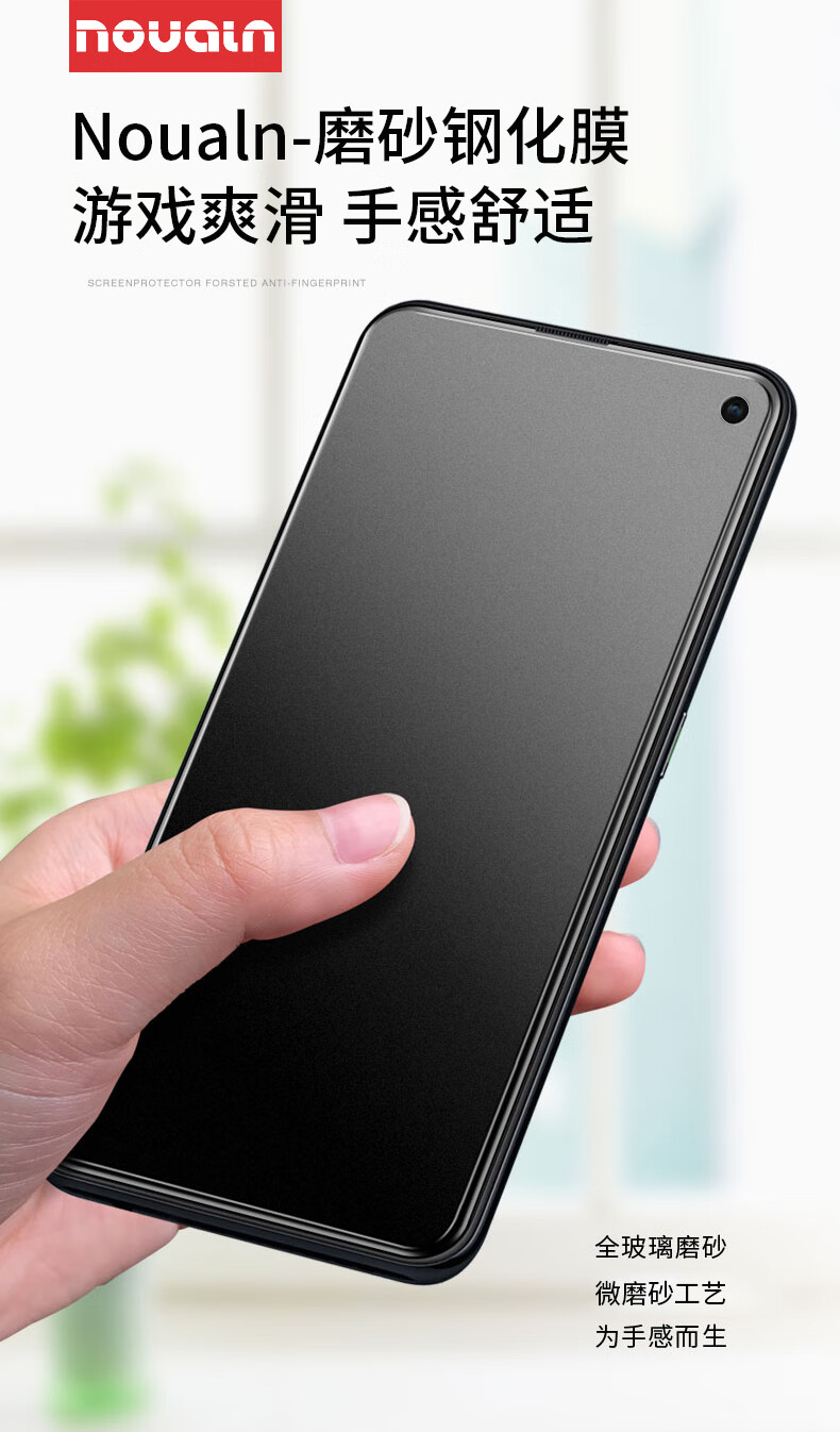 noualnvivoz5z6钢化膜磨砂膜全屏覆盖高清膜手机保护膜抗蓝光防摔防