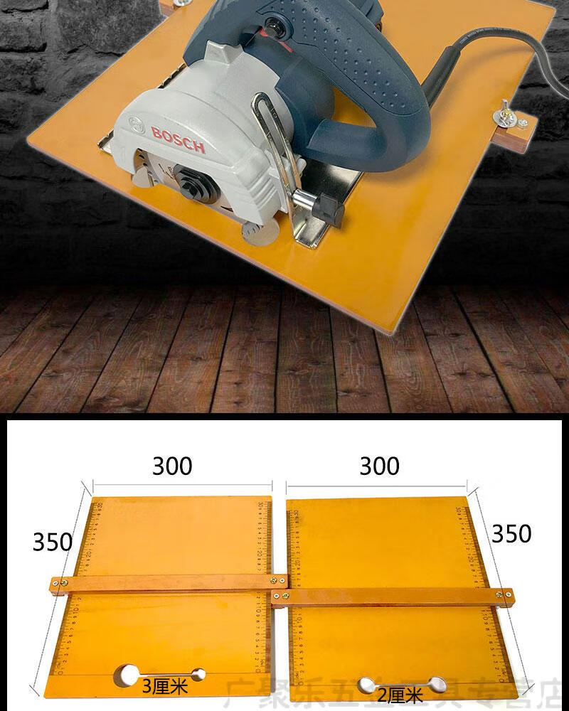 多功能木工切割机底板改装定位靠山配件木材云石机锯裁板神器底座贴尺
