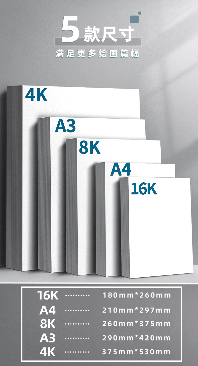 马克笔马克纸专用纸a3绘画纸4k4开画画纸漫画纸专业用纸绘画本a4儿童