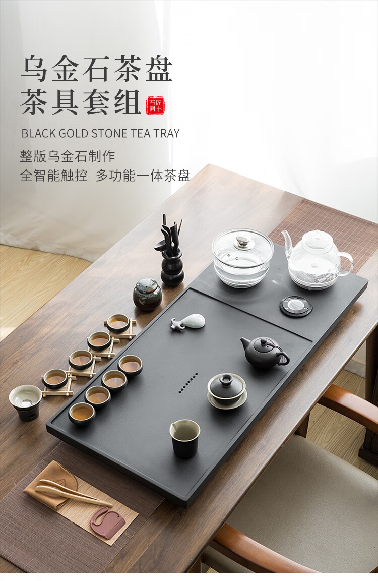 电磁炉一体茶具乌金石茶盘带电磁炉一体整块原石茶桌台自动上水烧水