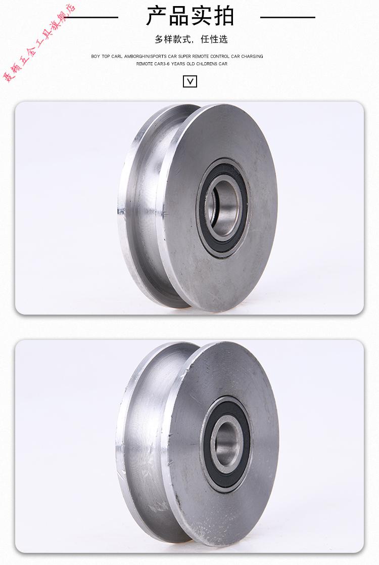 45钢u型钢丝绳滑轮2f圆管轨道轮子2f铁门圆钢槽轮2f弯管轮2f钢丝滑轮