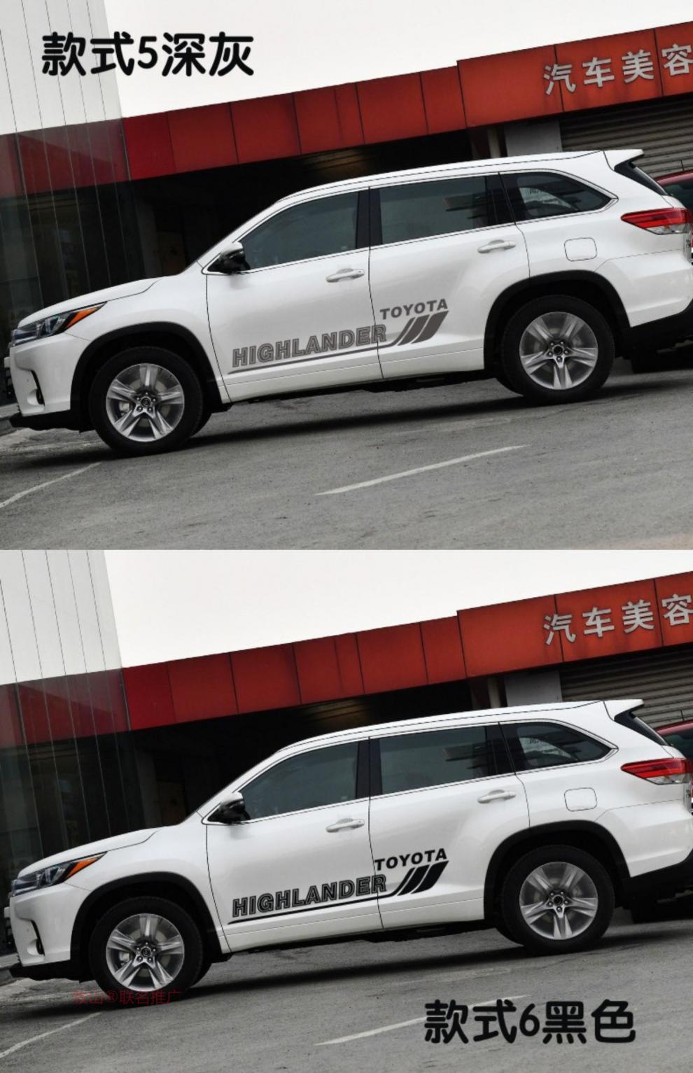 适用于汉兰达车贴拉花改装贴纸汉兰达专用车身彩条装饰贴花款式6黑色