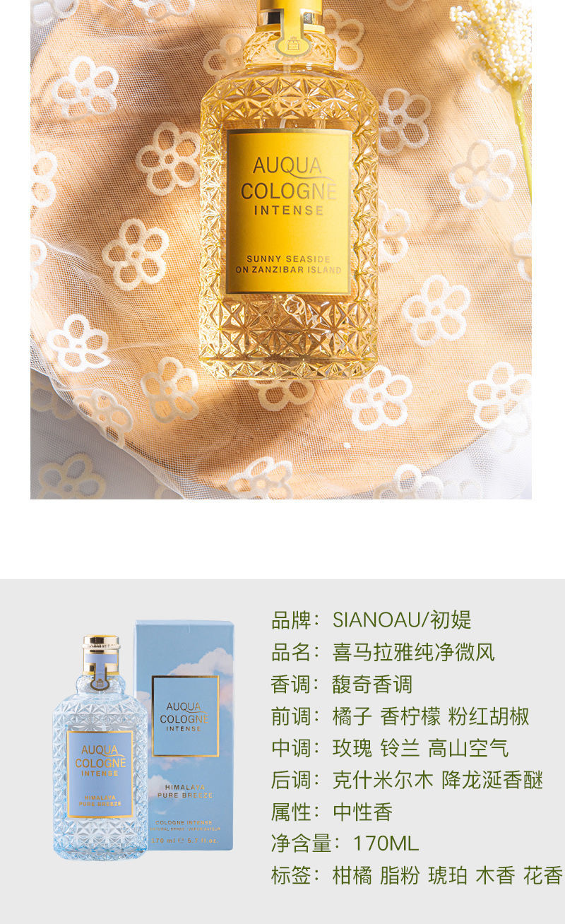 血橙罗勒 纯净微风香水女士持久淡香学生少女清新 喜马拉雅纯净微风