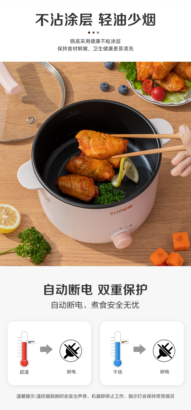 苏泊尔电煮锅宿舍学生锅煮面多功能小电锅小功率电热火锅3家用2人白色