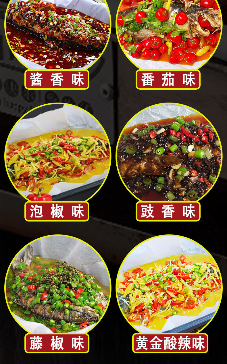 纸包鱼专用料调料酱料秘制料包重庆商用配方蒜香香辣酱香 纸包鱼(藤椒