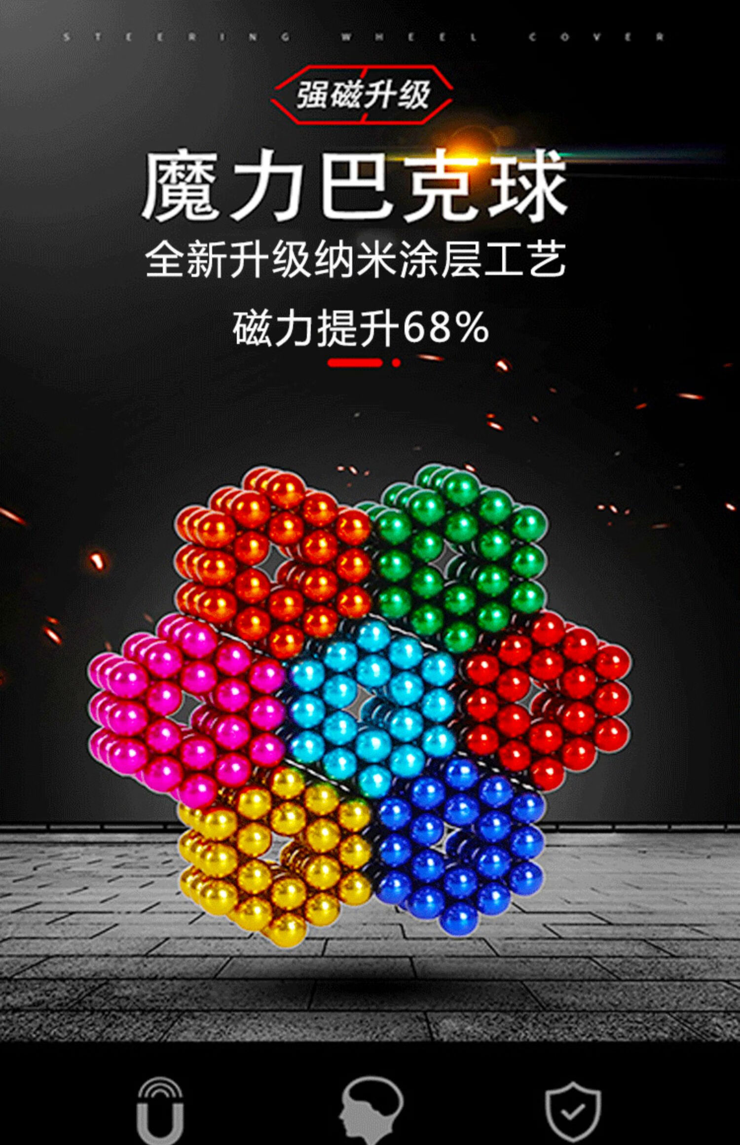 巴克球磁力球磁力珠彩色1000颗磁铁球马克球吸铁石小珠子磁球玩具七彩