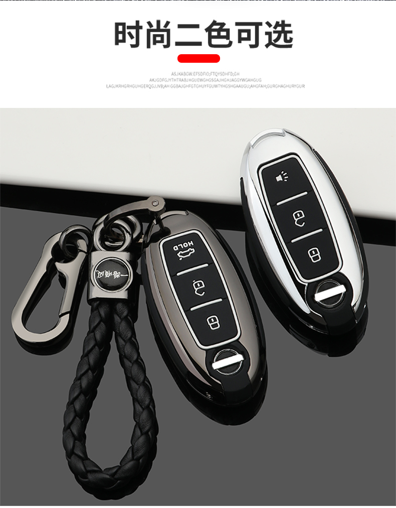 适用于东风日产新天籁钥匙包2021款天籁舒适版汽车专用遥控器锁匙保护