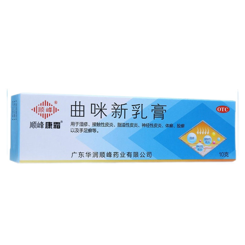 顺峰曲咪新乳膏10g支湿疹接触性皮炎脂溢性皮炎体癣股癣手足癣3支装