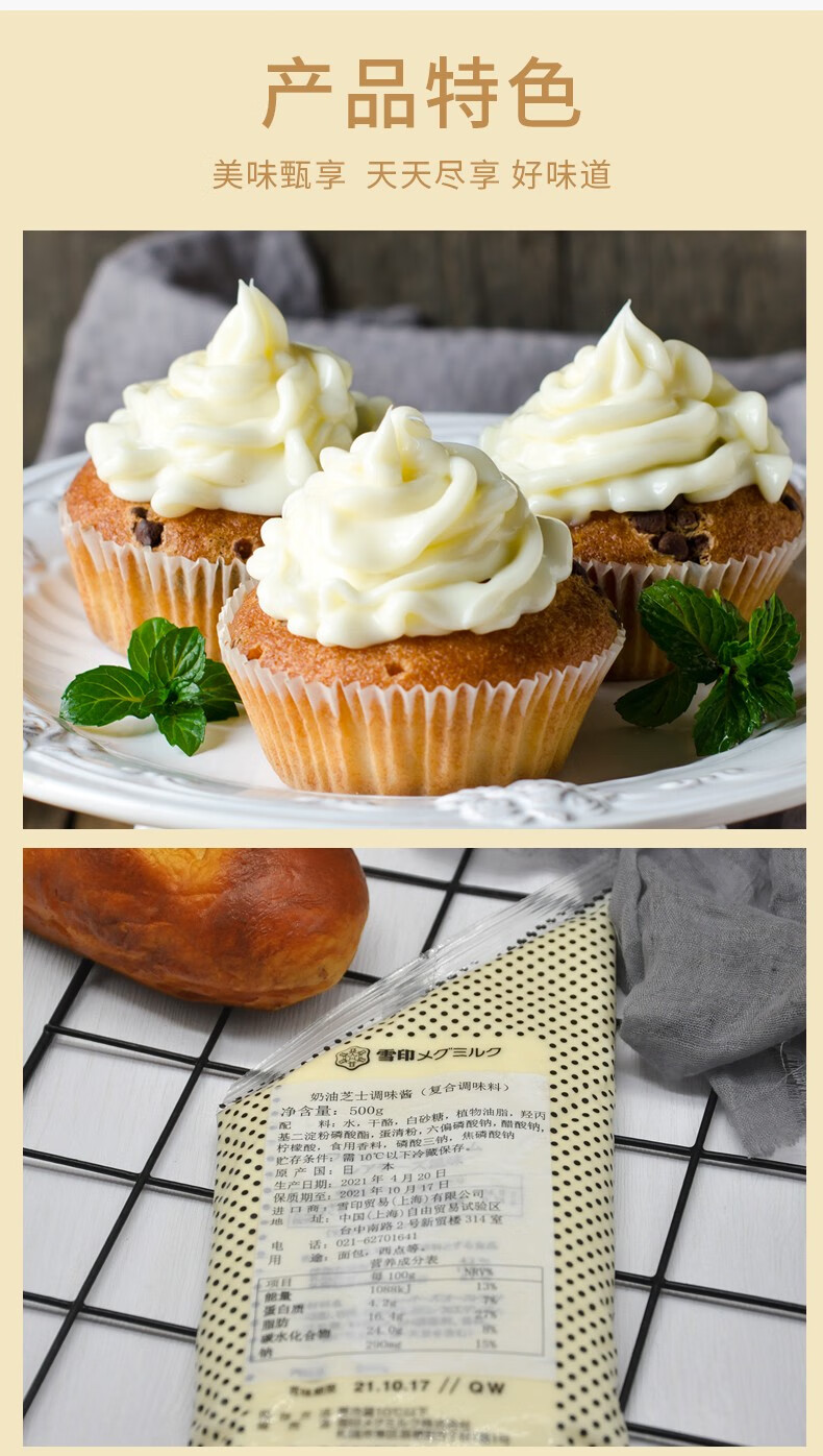 日本雪印奶油芝士酱家用奶香白纹芝士调味酱甜品糕点烘焙原料商用奶油